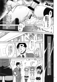 (C83) [Color Hiyoko Dousoukai (Miyano Kintarou)] THE HIYOKO M@STER 2 (THE IDOLM@STER)