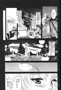 (C65) [YU-YU TEI (Katsuragi You)] Ruri Iro Otome (Martian Successor Nadesico)