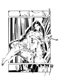 [kabane] 場末の茶店 (destiny child)