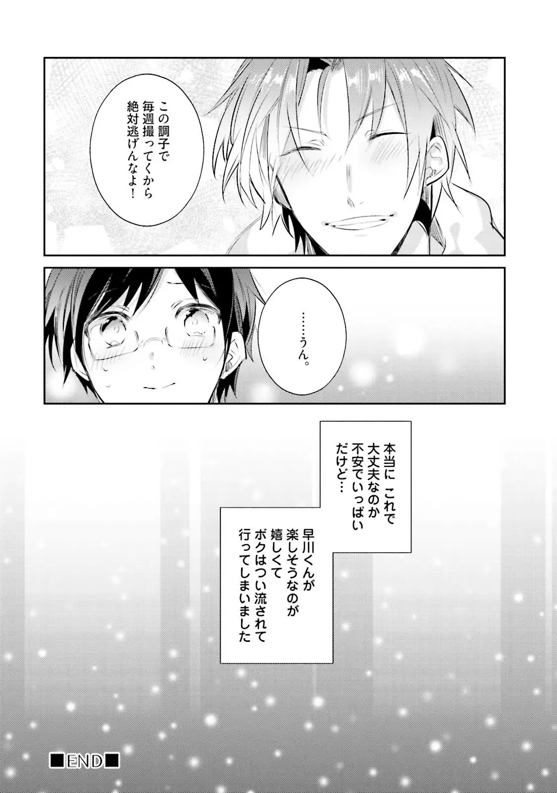 DolOta no Boku desu ga Shinken ni Idol Mezashimasu!?