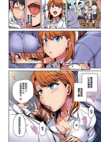 Atashi Ni Kakkin Shite Minai?