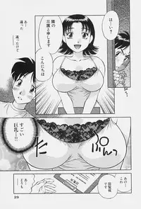 [Tachibana Kaoru] Himitsu no Yuukan Madam 1