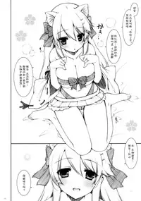 (C88) [Shigunyan (Shigunyan)] Ware, Haruna to Yasen ni Totsunyuu su!! 7 (Kantai Collection -KanColle-) [Chinese] [脸肿汉化组]