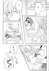 (Shadow Trickster 3) [Hanashigai (Tsurusawa)] Itsuka o Souzou Shita Kyou no Kimi e. (Kuroko no Basuke)