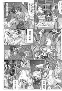 Teens ni Nacchau Mae ni