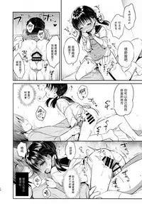 (C95) [Usacastle (Usashiro Mani)] Mamakatsu Dou? [Chinese] [绅士仓库汉化]