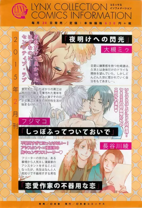 リンクス 2015-03