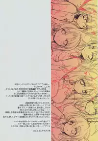 (C82) [FRAC (Motomiya Mitsuki)] SUGARMERRY -MERRYMERRY Soushuuhen 1- (Touhou Project)