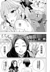 (C94) [Kanyou Shounen (URA)] Astolfo to Love Love Mizugi H (Fate/Grand Order) [Chinese] [空気系☆漢化]