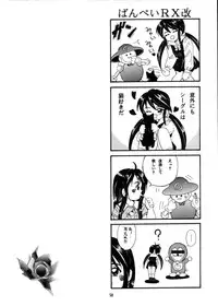 (C57) [Takitate (Kantarou, Toshiki Yuuji)] C... Ⅴ(Ah! My Goddess, You're Under Arrest)