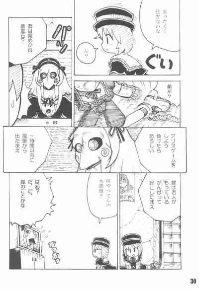 (Bara no Kouchakai) [GG TOP (Various)] Shuukan Watashi no Ojii-chan - Zizii! Every week, Every Zizii (Rozen Maiden)