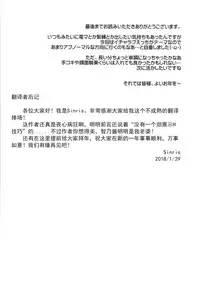 [Rotary Engine (Kannazuki Motofumi)] Uchinoyome (Gochuumon wa Usagi desu ka?) [Chinese] [Sinris个人汉化] [Digital]