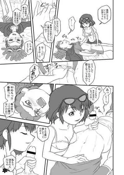 [Miyabi] [WEB Sairoku] Inazuma Konshinsoukan