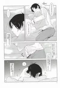 (C87) [paret (coara)] Midorima-kun no Smartphone 2 (Kuroko no Basuke)