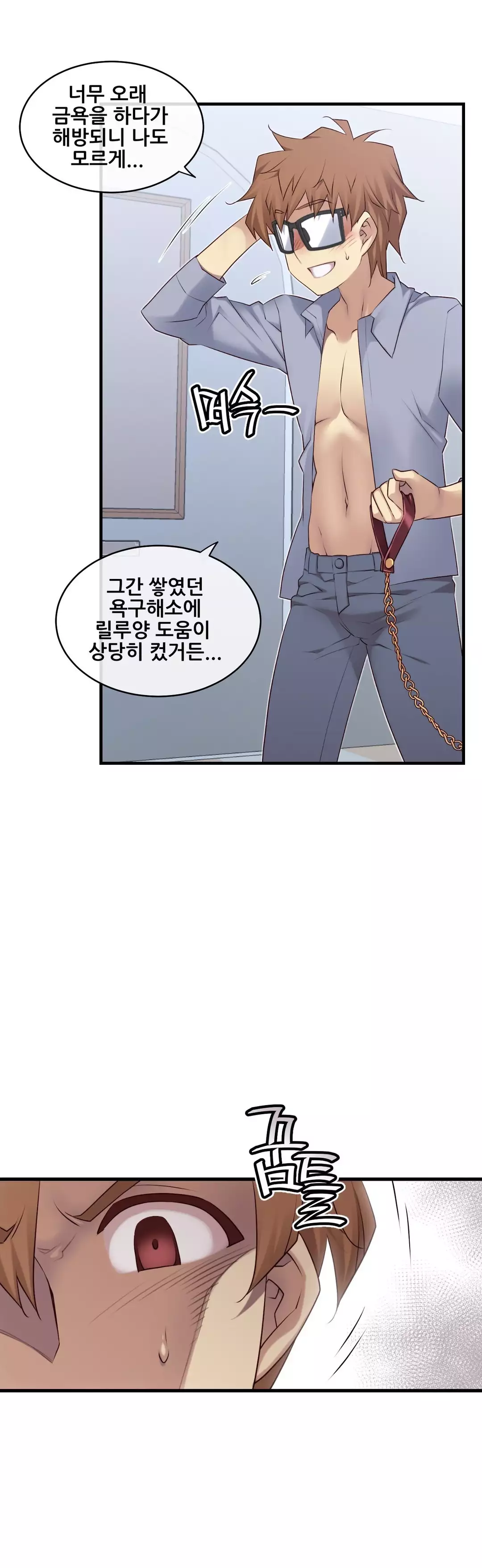 Master in My Dreams Ch.90-120