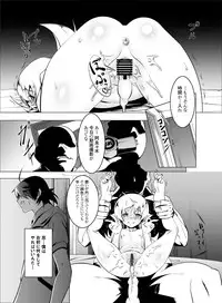 [Yuunabe Shinkouchuu (Tanabe Kyou)] Netoraregatari Ni (Bakemonogatari) [Digital]