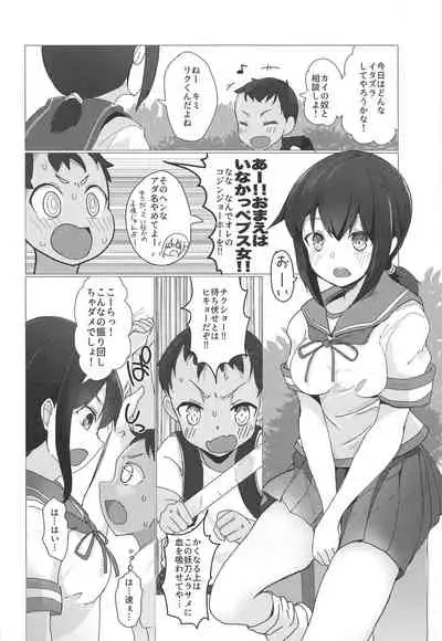 Onee-chan wa Kodomo ga Daisuki!!