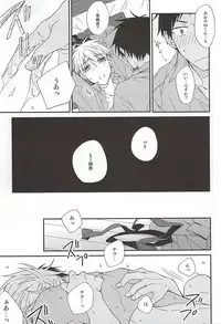 (SUPER24) [POKAKA (Kaizaki Kaworu)] Tetsu to BL to Ore. (Kuroko no Basuke)