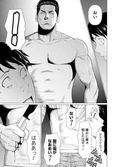 Manokurake no Onnatachi