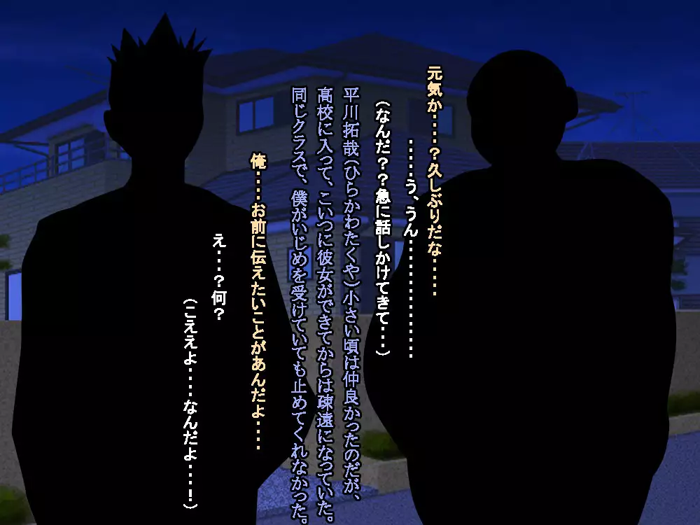 VRで冤罪絶対許さないマン