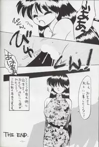 (C44) [METAL (various)] Getsu Getsu Ka ~ Sui Moku Kin Kin . R (Bishoujo Senshi Sailor Moon)