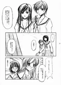 (C66) [Takane no hanazono (Takane Nohana)] Anata no Hitomi ni... (Maria-sama ga Miteru)