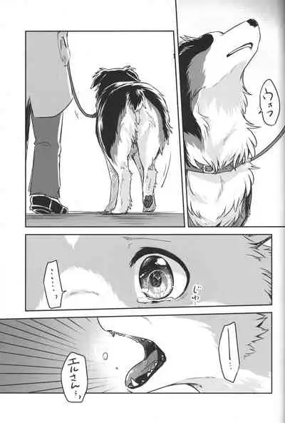 Usotsuki-tachi no Fuyu