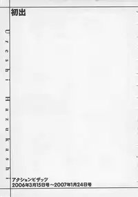 [Kurokawa Mio] Ureshi Hazukashi