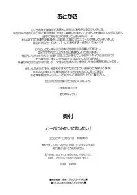 (C77) [Misty Isle] Doubutsu Mitai ni Koi Shitai! (Anyamaru Tantei Kiruminzoo)