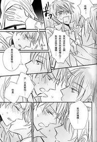 [LOVEPOTIONNO.9 (Ichinomiya Shihan)] Boku no Namae wa Kimi no Yoru (Axis Powers Hetalia) [Chinese]