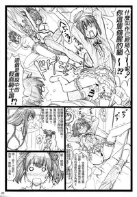 (C88) [Ohkura Bekkan (Ohkura Kazuya)] Saeteru Kanojo ga Mechakucha Suru yo! (Saenai Heroine no Sodatekata) [Chinese] [Akio個人漢化]