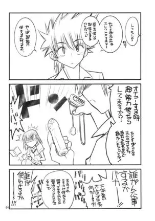 Misaka Mikoto Route ni tsuki Index ha Dete Kimasen 123