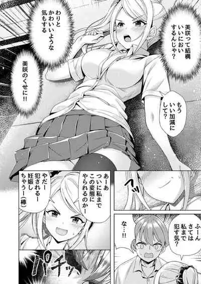 [MK] もう少しで奥まで挿入っちゃうよ？委員長に誘惑されてナカまで絶頂マッサージ