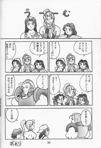 (C51) [Nawanoren (Various)] NN Kinboshi (Battle Arena Toshinden)