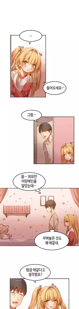 Hari's Lumpy Sharehouse Ch.0-27