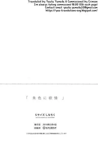 (J.GARDEN 44) [S-Size (Shinachiku)] Shuiro ni Yokujou [English] [Yuuta's Blog]