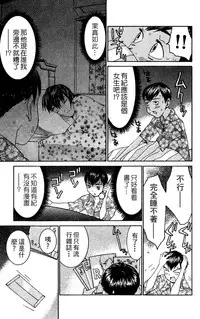 [川津健二朗]のーぶら01[Chinese]