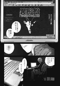 [Inoue Kiyoshirou] No Mercy