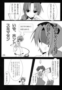 (C80) [Koikuchi Kinako (kiki)] Utsuho Break (Touhou Project)