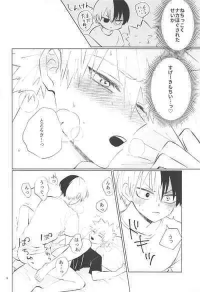 Ore ga Daku Hazu datta no ni!