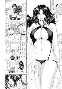 [Subesube 1kg (Narita Kyousha)] 9-Ji Kara 5-ji Made no Koibito Dai Nana - II-wa - Nine to Five Lover