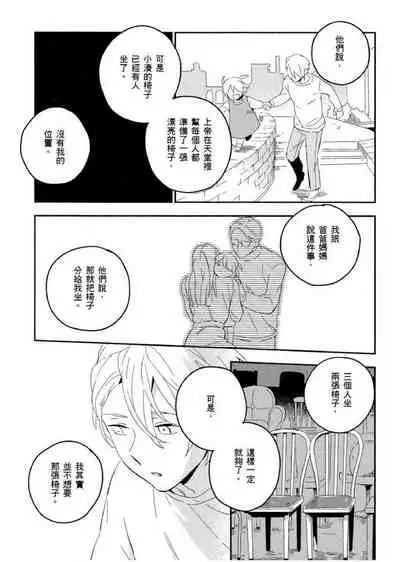 Soine Lovers | 陪睡Lovers