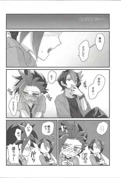 (CCOsaka108) [Tsukemonogoya (Shouga)] Koisuru Hayabusa wa Setsunakute Shinyuu o Omou to Sugu Pi shichau no (Yu-Gi-Oh! ARC-V)