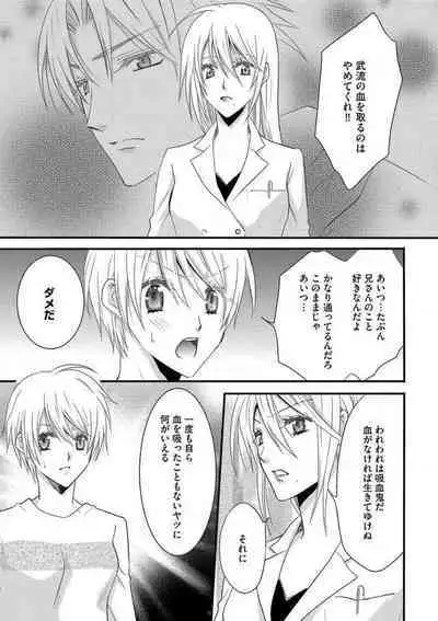 [Chitose Piyoko] Nyotaika Vampire Maji de Shojo Soushitsu 5-byou Mae 1-12