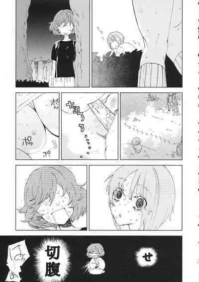 (C93) [Akunaki Hourou (Usimanu)] Miho-chan to Oshikko - mihochan pee | 美穗酱与嘘嘘 (Girls und Panzer) [Chinese]