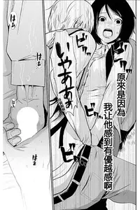 [Kurosawa R] Anata no Oku-san Moraimasu - I'm gonna steal your wife. Ch.1-4 [Chinese] [Yuさん个人汉化]