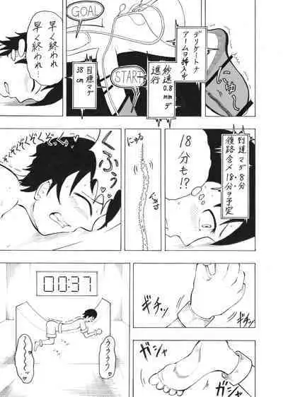 Shounen Experiment Kento 1