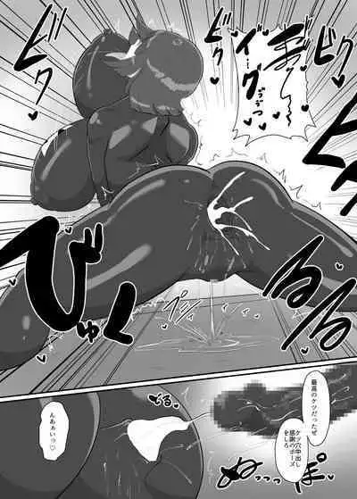 人妻戦闘員『雪絵』