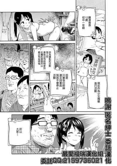 Tenshi ni Fureta yo!