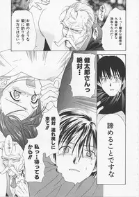 [Nikaidou Mitsuki] Hana no You ni Tori no You ni